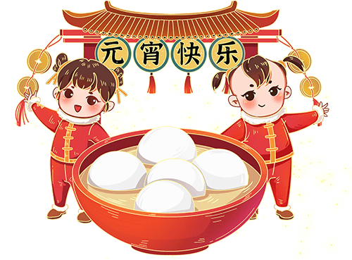 歡喜鬧元宵，元氣啟新篇